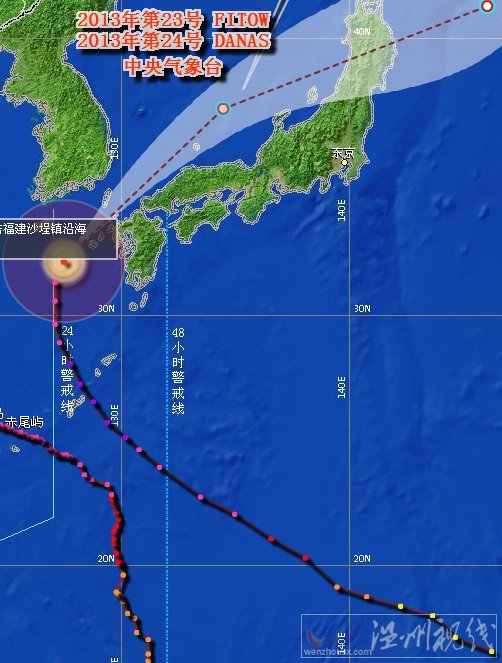 臺風丹娜絲最新路徑