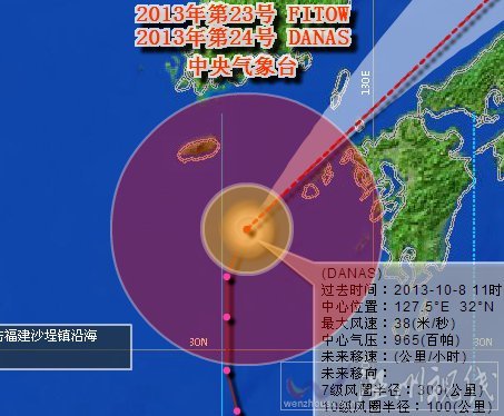 臺風丹娜絲最新路徑