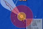 臺風(fēng)范斯高已加強(qiáng)為16級超強(qiáng)臺風(fēng) 27號臺風(fēng)范斯高登