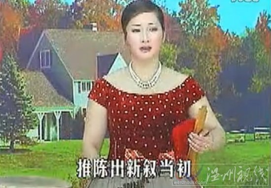 溫州鼓詞王牡丹