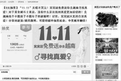 光棍節團購越南新娘