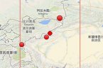 新疆阿合奇縣地震 2013年11月2日克孜勒蘇柯爾克孜州