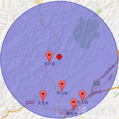四川雅安蘆山縣和寶興縣地震