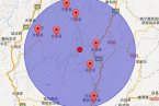 昆明東川地震 2013年11月16日云南昆明和四川交界發生