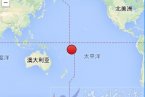 斐濟地震 2013年11月23日斐濟群島海域發生6.7級地震
