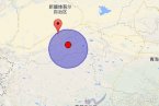 且末縣地震 2013年11月24日新疆巴音郭楞州且末縣發生