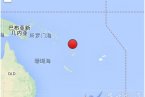 瓦努阿圖地震 2014年1月2日瓦努阿圖發生6.8級海域地震