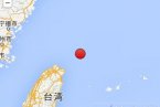 臺灣地震最新消息 2014年1月7日臺灣新北市海域發生