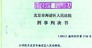 李某某案判決書曝光