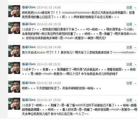 女孩在自己男友主頁上的留言