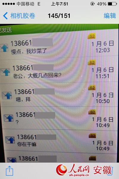 合肥市蜀山區(qū)衛(wèi)生局局長郝某包養(yǎng)情婦被妻子舉報