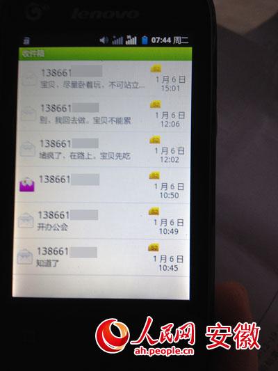 合肥市蜀山區(qū)衛(wèi)生局局長郝某包養(yǎng)情婦被妻子舉報