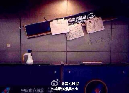 鄭州機場關閉問詢處被砸