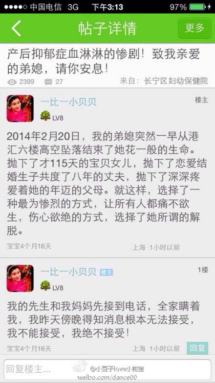 港匯跳樓女子疑產(chǎn)后憂郁癥