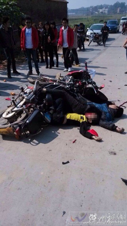 和平縣摩托車相撞事故