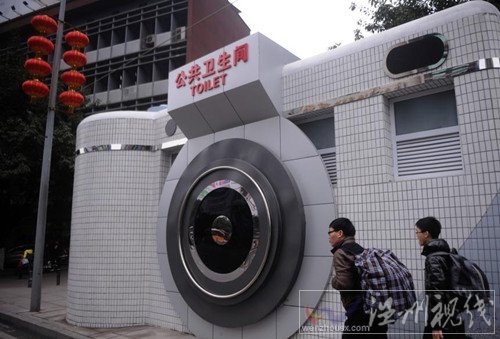 照相機外型公共廁所圖片