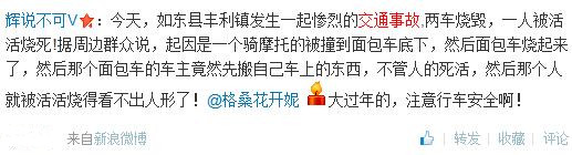 如東豐利鎮車禍