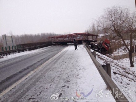 臨沂京滬高速車禍