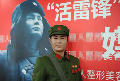 小伙整容成雷鋒后亮相 網友評安徽小伙張藝冬整容成