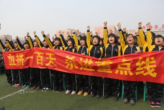 衡水百日誓師誓詞