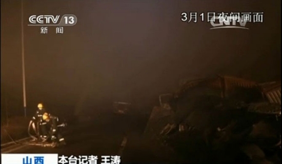 晉濟(jì)高速車禍