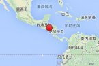 尼加拉瓜地震 中國地震臺網監測到尼加拉瓜海域發生