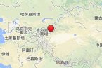 吉爾吉斯斯坦2014年3月2日發(fā)生3.2級地震