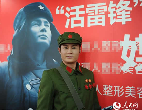小伙整容成雷鋒后亮相