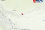 和田地震 2014年3月7日新疆和田地區于田縣發生3.0級地