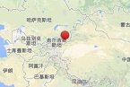 今天吉爾吉斯斯坦發(fā)生4.2級地震 2013年3月16日國外地