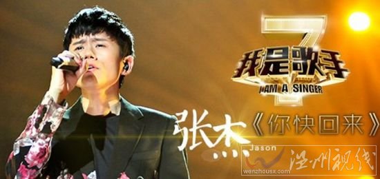 我是歌手突圍賽歌單