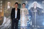 范冰冰黃曉明《白發魔女傳》發布會 現場黃曉明范冰
