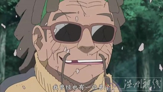 老人與龍之眼 陳老師的最強體術木葉龍神