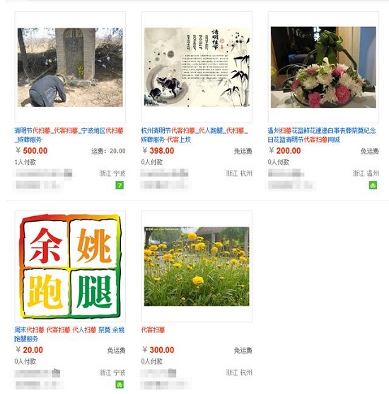 清明代客掃墓服務 磕頭三下100元哭墳200元