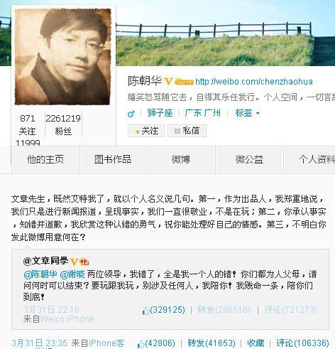 文章叫板媒體陪玩到底