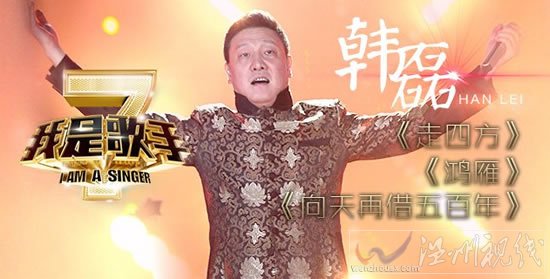 我是歌手第二季總決賽韓磊