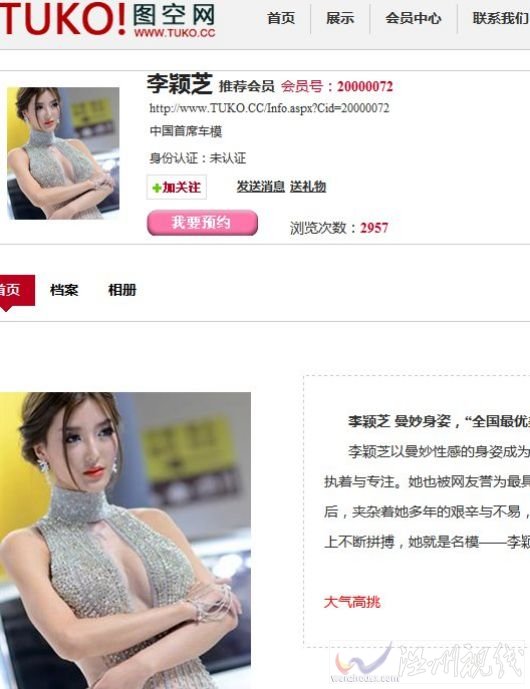 圖空網為海天盛筵提供外圍嫩模