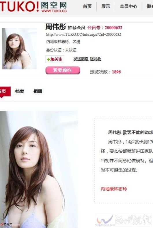 圖空網為海天盛筵提供外圍嫩模