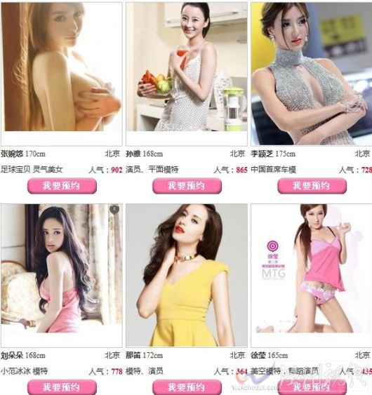 圖空網為海天盛筵提供外圍嫩模