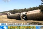黑龍江火車脫線 2014年4月13日黑龍江旅客列車脫線1