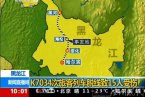 黑龍江海倫火車脫軌 2014年4月13日綏北線海倫附近旅