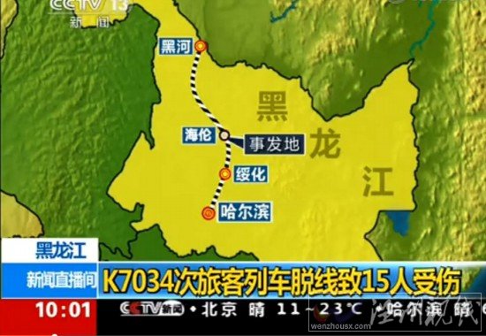 黑龍江海倫火車脫軌