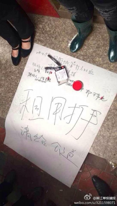 浙江蒼南城管打人