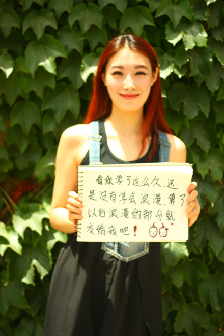 西安外國(guó)語大學(xué)女生大膽告白