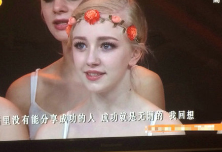 丹麥電音女王瑪?shù)倌葋?lái)天天向上