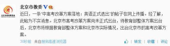 英語退出高考是謠傳