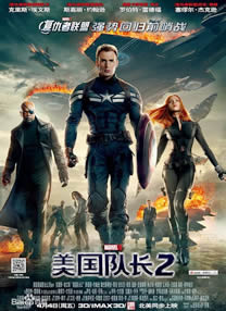 美國隊長2下載 《美國隊長2 寒冬戰士》高清版下載