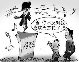 教材收錄周杰倫歌曲 新版小學(xué)教材收錄周杰倫的蝸牛
