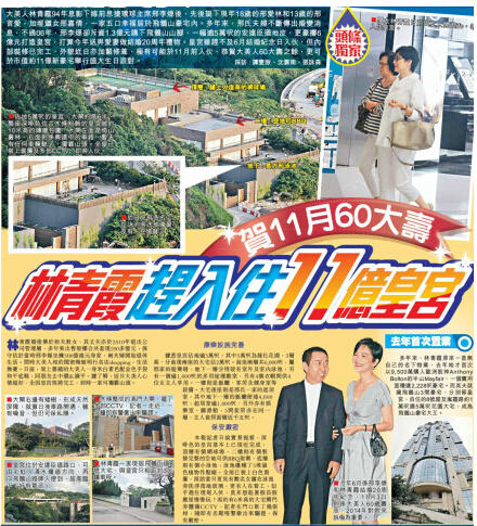 林青霞11億豪宅曝光 豪宅近5萬英尺堪稱皇宮