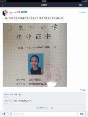 六年級(jí)的12歲小學(xué)生扮成20歲